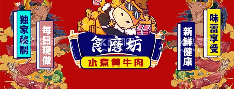 编号：27859612061645422018【酷图网】源文件下载-小炒黄牛肉海报