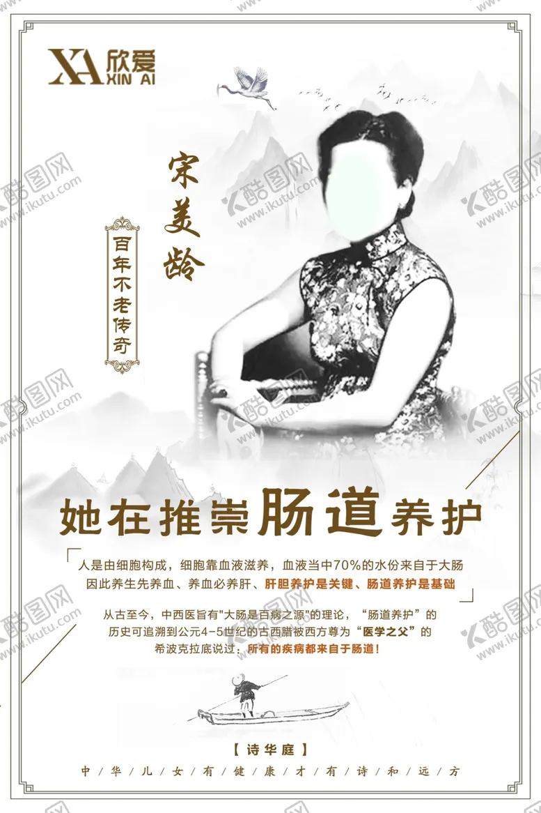 编号：88334404272000148169【酷图网】源文件下载-肠道养护