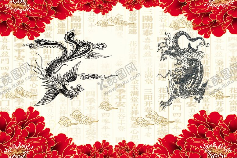编号：59686807011828514634【酷图网】源文件下载-龙凤呈祥