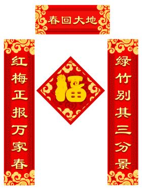对联兔年2023兔年新春