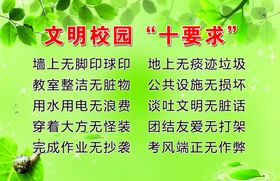 校园食堂学生用餐要求