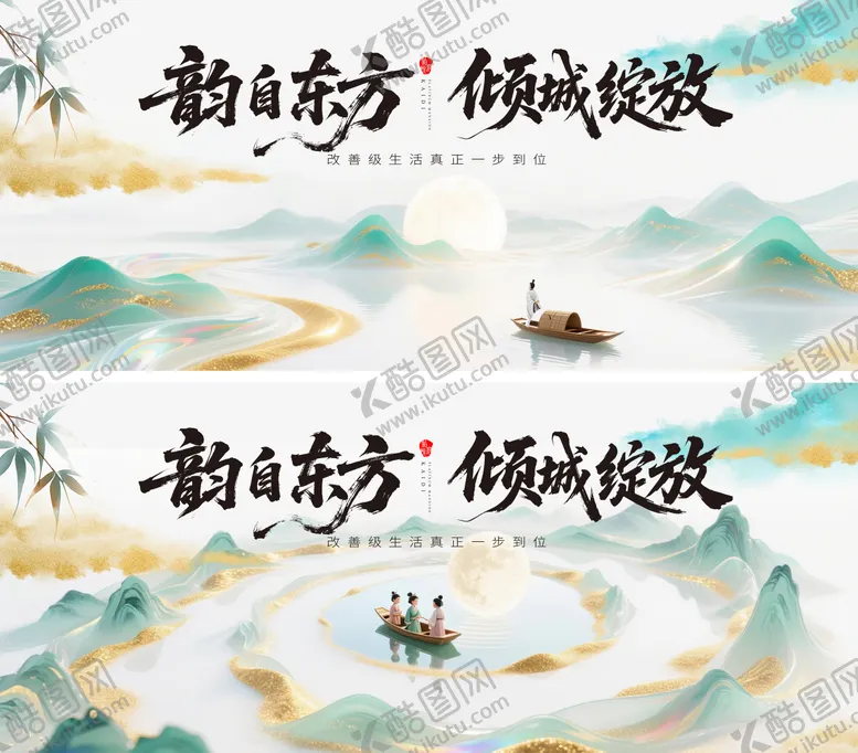 编号：35962006172126198882【酷图网】源文件下载-中秋节背景板