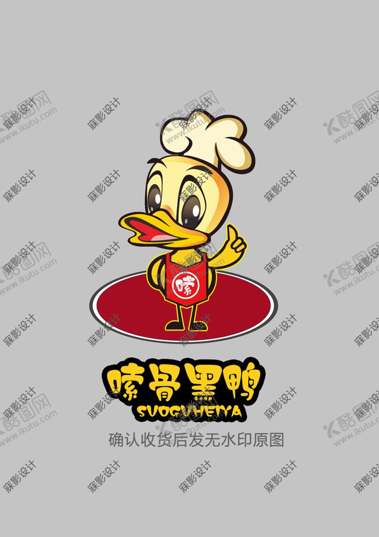 编号：98514209190725055639【酷图网】源文件下载-黑鸭