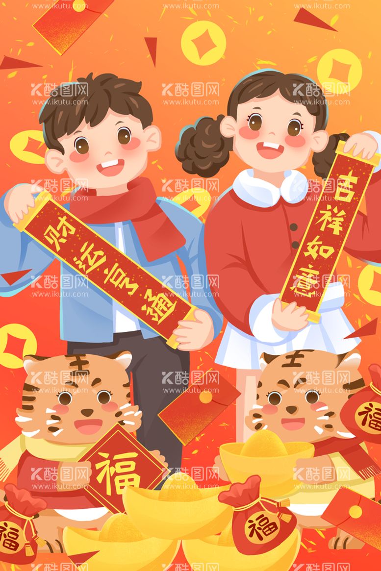 编号：48383710302106222290【酷图网】源文件下载-虎年插画新年吉祥海报