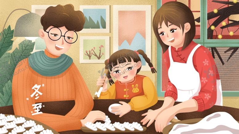 编号：88682704061428118020【酷图网】源文件下载-冬至插画家庭温馨时刻