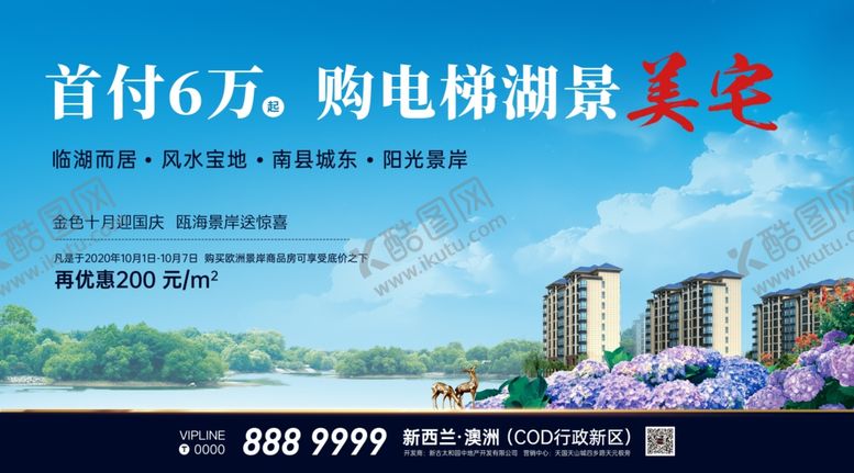 编号：54143009251902541074【酷图网】源文件下载-房地产开盘加推认筹背景图片