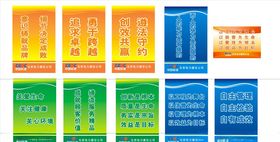 制度牌