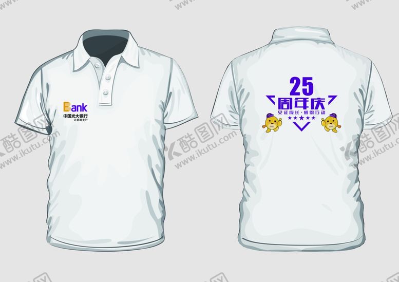 编号：79994910060818527951【酷图网】源文件下载-衣服印字