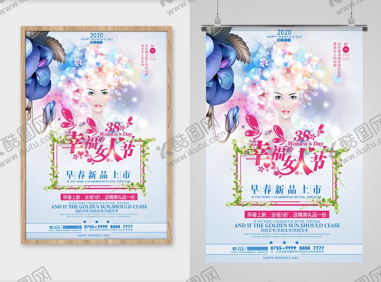 编号：31527009171024205781【酷图网】源文件下载-纹绣海报