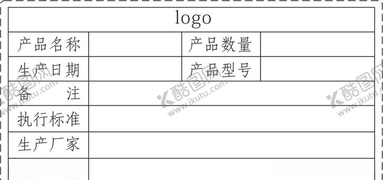 编号：75683010051212063689【酷图网】源文件下载-发货标签