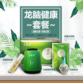 保健品详情页主图