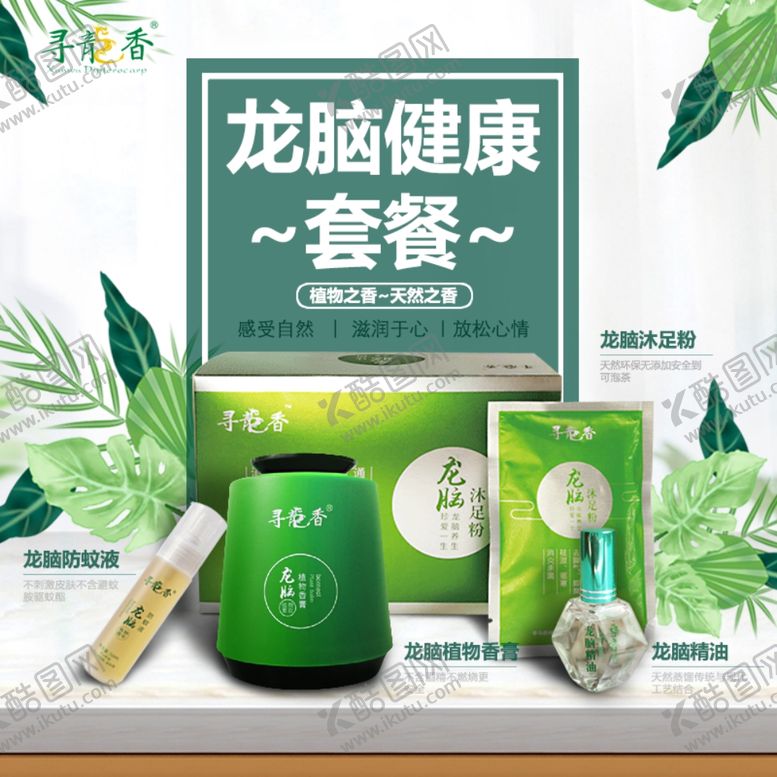 编号：34050910292340493611【酷图网】源文件下载-保健品详情页主图