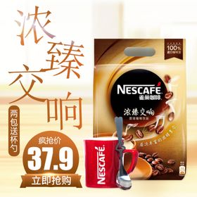 淘宝主图直通车亚发雀巢