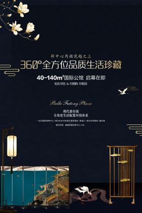 房产广告