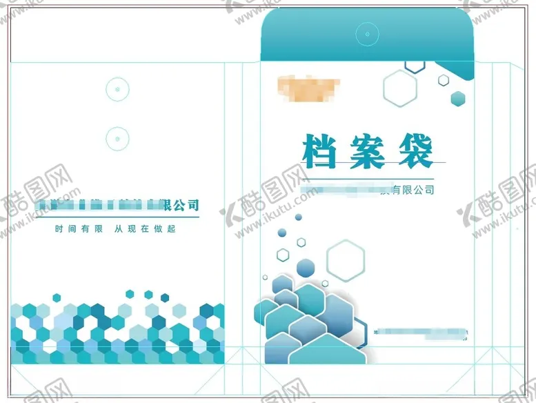 编号：99679601301907117112【酷图网】源文件下载-蒂芙尼蓝科技建议档案袋