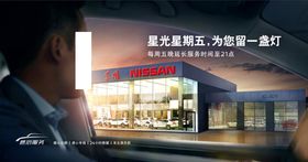服务延长海报