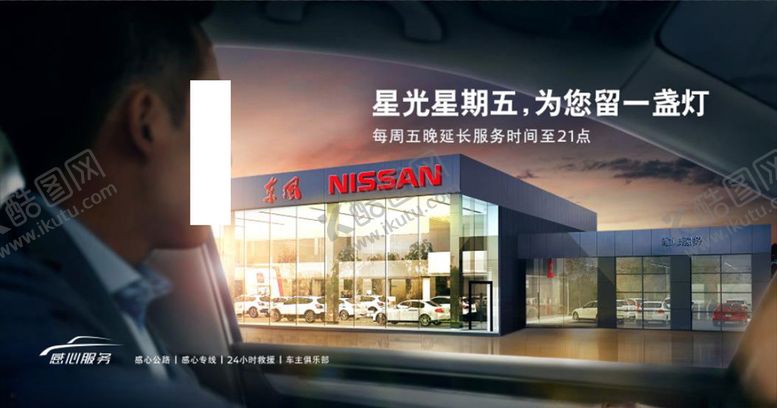 编号：12257006190308259942【酷图网】源文件下载-服务延长海报