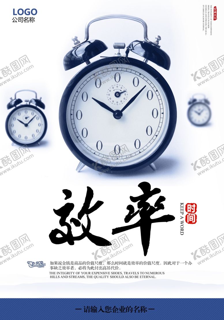 编号：12119205132341044345【酷图网】源文件下载-企业文化标语展板设计