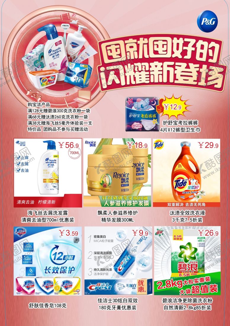 编号：61973509271019072429【酷图网】源文件下载-佳之兴万德福20210305