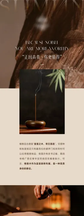 双旦中式精油长图