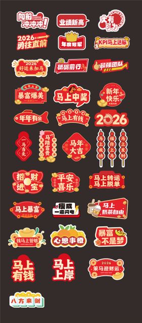 马年新年手举牌