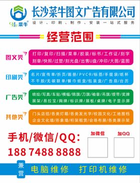 图文广告店经营范围/业务范围