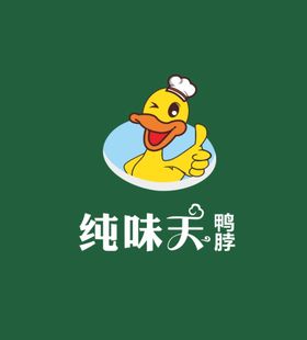 纯味天鸭脖logo