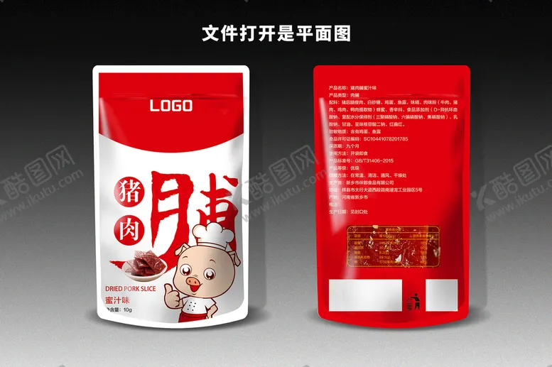 编号：91682009122247318972【酷图网】源文件下载-包装设计饮品