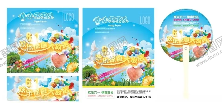 编号：23726006161603235699【酷图网】源文件下载-超市海报