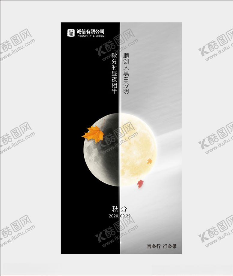 编号：95968907020706521046【酷图网】源文件下载-秋分海报节日广告节气