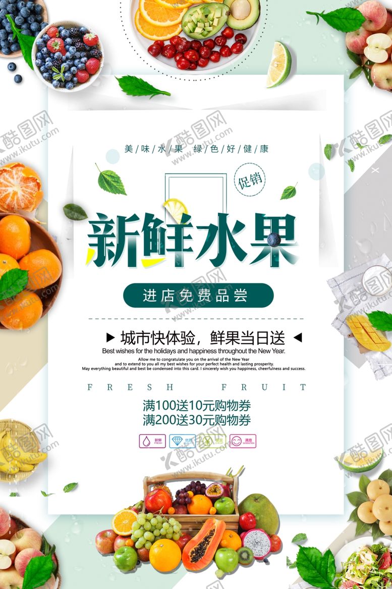 编号：29631209301909471958【酷图网】源文件下载-新鲜水果