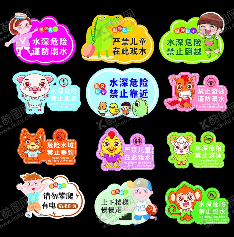 编号：36696109201746548731【酷图网】源文件下载-可爱卡通异形姓名牌集合