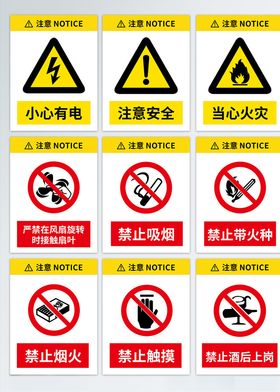 禁止标识