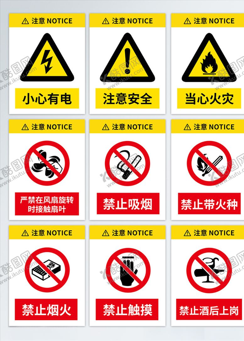 编号：95391807032046308831【酷图网】源文件下载-禁止标识