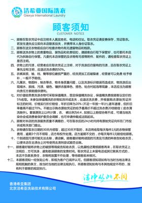洁希亚洗衣海报