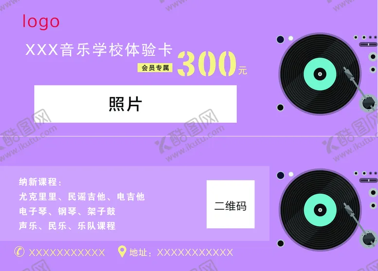编号：72450609280420543764【酷图网】源文件下载-体验卡