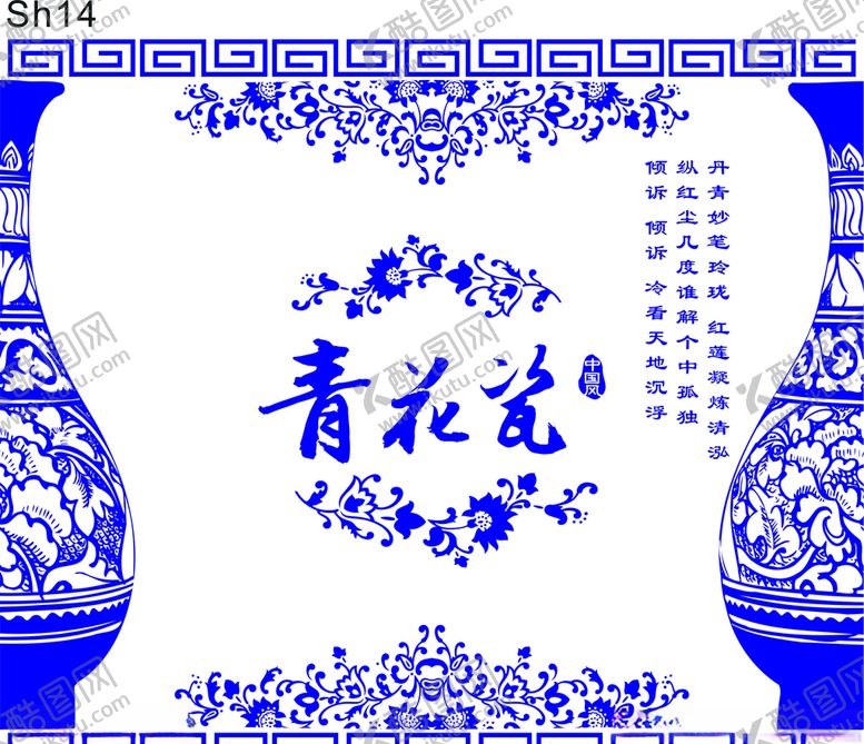 编号：69288609241922484460【酷图网】源文件下载-青花瓷硅藻泥雕刻素材图