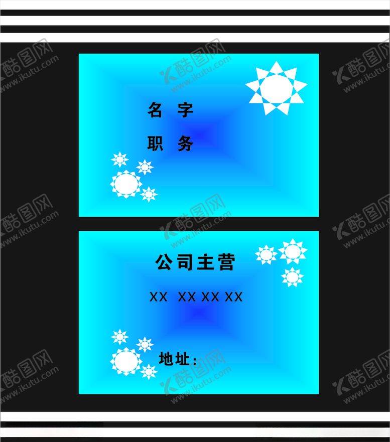编号：89390906242037246338【酷图网】源文件下载-名片工牌证件