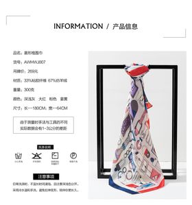 围巾参数表