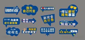 创意蓝色系对话气泡素材