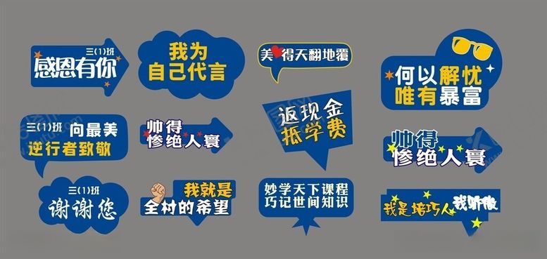编号：13996605271153306602【酷图网】源文件下载-创意蓝色系对话气泡素材