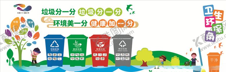 编号：54207009182206213939【酷图网】源文件下载-绿色创城学校学生垃圾分