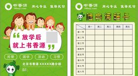 书香源