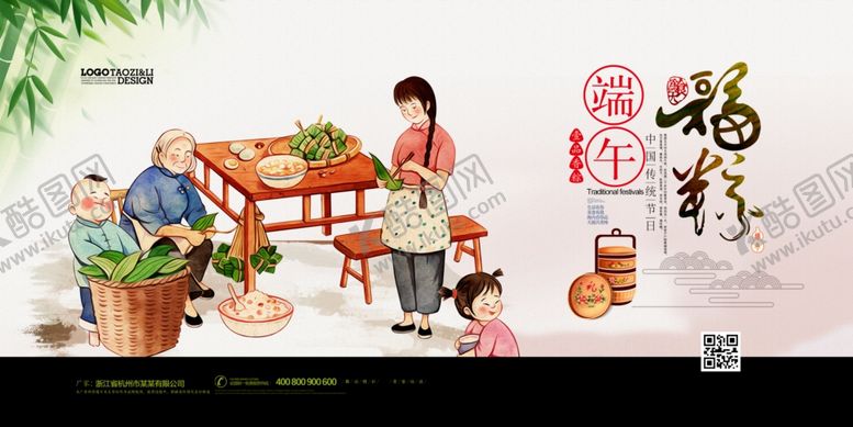 编号：17986110251117037834【酷图网】源文件下载-端午海报