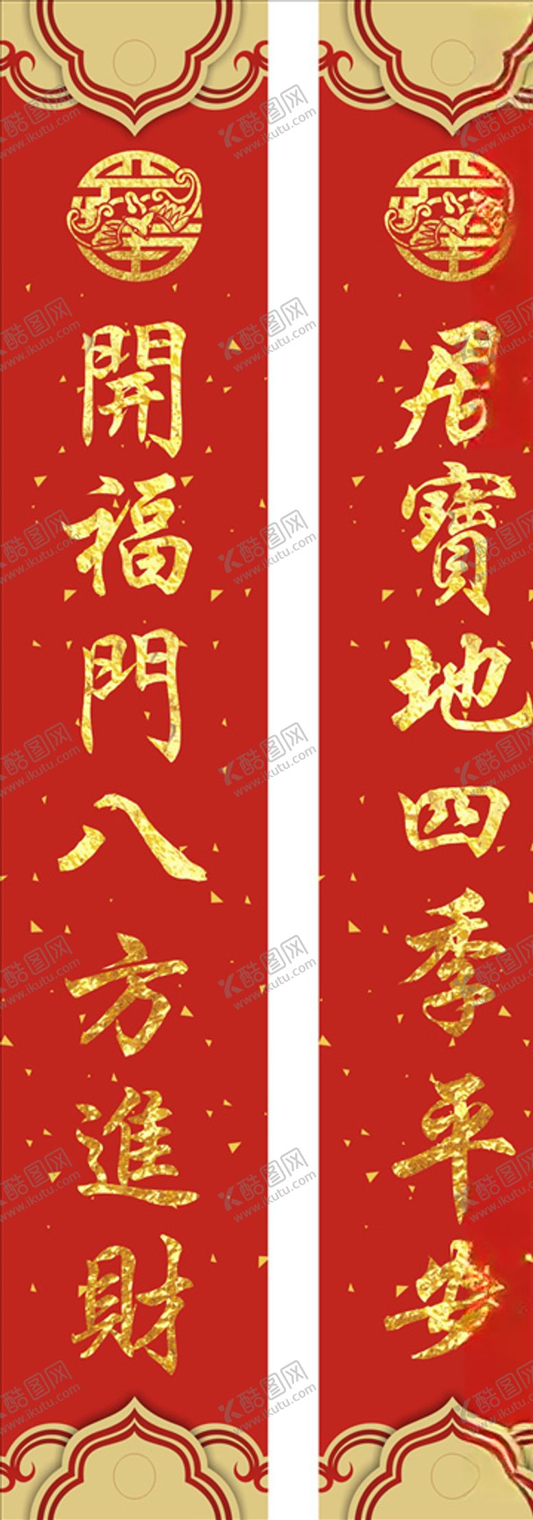 编号：74962010232206502957【酷图网】源文件下载-对联