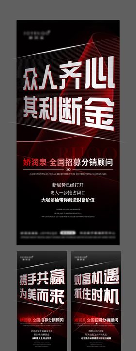 医美大字报品牌周年海报