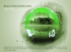 水墨复古意境精美文案宣传海报