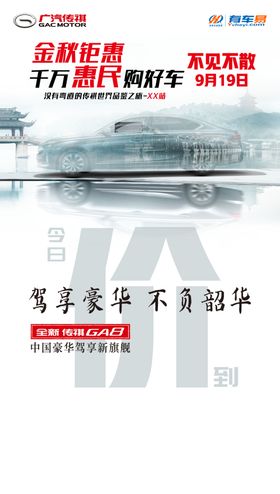 汽车倒计时