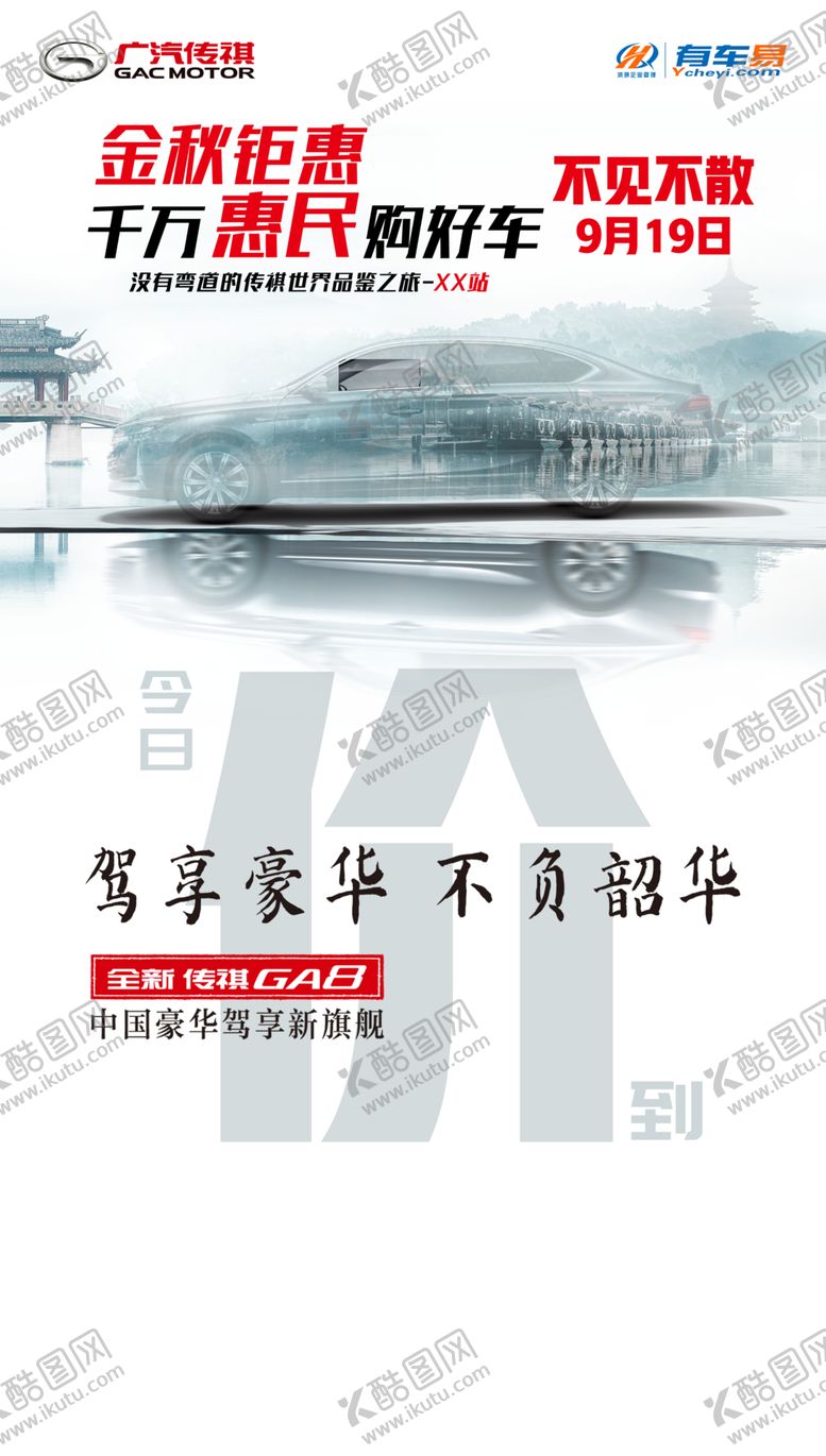 编号：21998905121018539805【酷图网】源文件下载-汽车倒计时