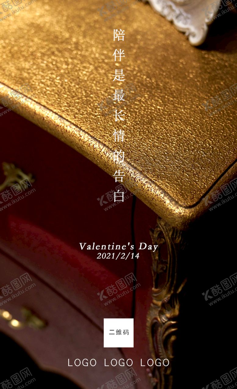 编号：01964709182154240645【酷图网】源文件下载-节日海报